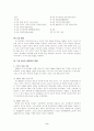 러시아 정치 9페이지