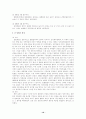 러시아 정치 10페이지