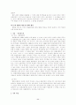 러시아 정치 11페이지