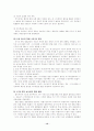 러시아 정치 12페이지