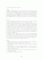 러시아 정치 13페이지
