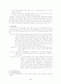 러시아 정치 15페이지