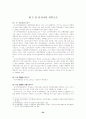 러시아 정치 23페이지