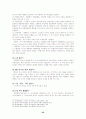러시아 정치 25페이지