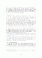 러시아 정치 43페이지