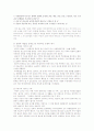 사이버 음란물에 관한 논의 4페이지