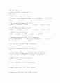 사이버 음란물에 관한 논의 18페이지