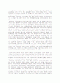 시몬 드 보부아르의 '제 2의성'에 대하여 4페이지
