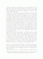 시몬 드 보부아르의 '제 2의성'에 대하여 6페이지