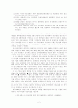스크린쿼터제와 한국영화의 발전 - 시대적 흐름을 중심으로 2페이지