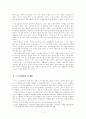 스크린쿼터제와 한국영화의 발전 - 시대적 흐름을 중심으로 5페이지