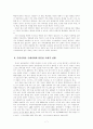 스크린쿼터제와 한국영화의 발전 - 시대적 흐름을 중심으로 7페이지