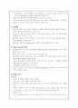 심근경색증 간호 2페이지