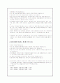 심근경색증 간호 4페이지