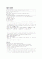 두개 내압 상승 1페이지