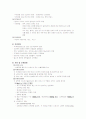 두개 내압 상승 3페이지