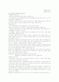 영유아 보육패러다임의 변화 1페이지