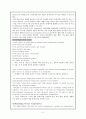 국적선사와 외국적선사 비교 분석 5페이지