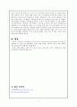 국적선사와 외국적선사 비교 분석 7페이지