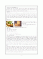 치즈의 모든 것 4페이지