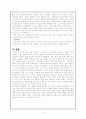 치즈의 모든 것 9페이지