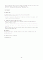 레저산업의 개념과 유형 17페이지