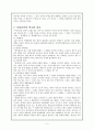 부당이득계산 5페이지