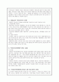 부당이득계산 6페이지