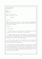 부당이득계산 12페이지