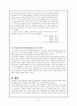 부당이득계산 16페이지