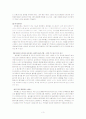 싸이월드로 알아본 마케팅 분석 3페이지