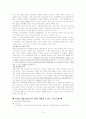 (노인복지, 노인부양문제) 한국의 노인부양의 문제점 및 약화 요인 분석과 실태 그리고 노인복지 대안 15페이지