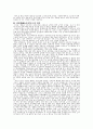 낙태의 의미와 실태, 부작용 그리고 낙태에 대한 시청각 수업 후 나의 입장(감상문) 2페이지