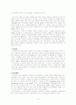 (노인복지) 노인의 특성 분석과 노인을 위한 노인의 주거환경 개선 방안 (구체적이고, 실제적인 개선방안) 6페이지