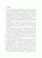북유럽의 교육 제도(스웨덴, 핀란드, 노르웨이, 덴마크, 아이슬란드) 4페이지