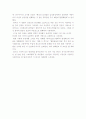 브르크백 마운틴 영화감상문 2페이지