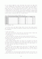 소수자의 인권 - 장애인 인권 문제 3페이지