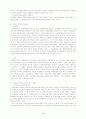 소수자의 인권 - 장애인 인권 문제 4페이지
