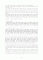 소수자의 인권 - 장애인 인권 문제 5페이지