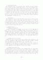 소수자의 인권 - 장애인 인권 문제 8페이지
