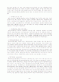 소수자의 인권 - 장애인 인권 문제 9페이지