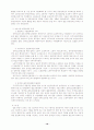 소수자의 인권 - 장애인 인권 문제 10페이지