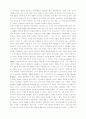 장미의 이름에서 본 종교개혁 2페이지
