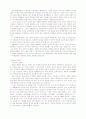 인간의 독특한 특징 이성 인간관 5페이지