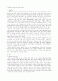 이탈리아 르네상스의 문화를 읽고 1페이지