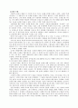 이탈리아 르네상스의 문화를 읽고 4페이지