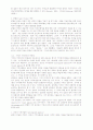 의식의 물질적 이해: 정보처리와 의식의 독립성을 중심으로 4페이지