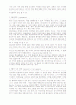 의식의 물질적 이해: 정보처리와 의식의 독립성을 중심으로 6페이지