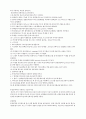 [인문과학] 유전공학(遺傳工學)에 대하여 2페이지