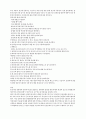 [인문과학] 유전공학(遺傳工學)에 대하여 3페이지